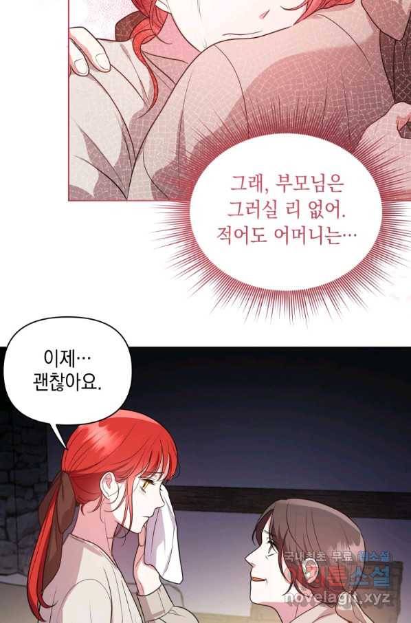 폭군의 번역기가 되어버렸다 6화 36