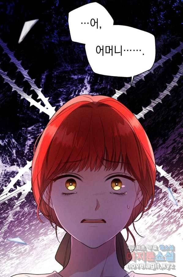 폭군의 번역기가 되어버렸다 6화 39