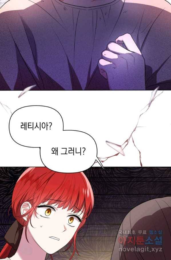 폭군의 번역기가 되어버렸다 6화 40