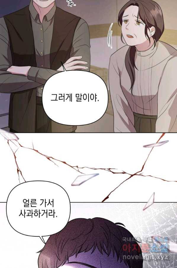 폭군의 번역기가 되어버렸다 6화 42