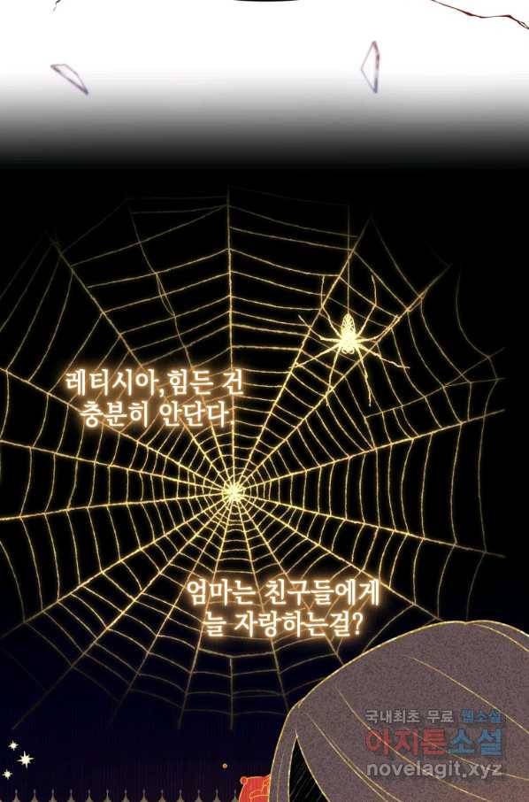 폭군의 번역기가 되어버렸다 6화 45