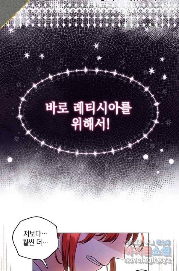 폭군의 번역기가 되어버렸다 6화 48