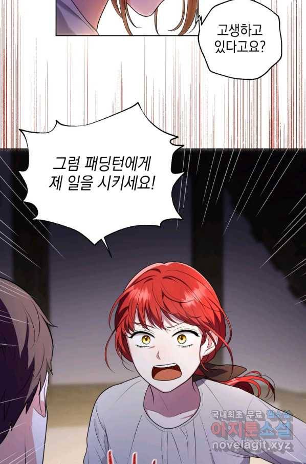 폭군의 번역기가 되어버렸다 6화 49