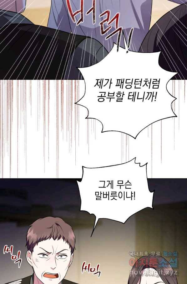 폭군의 번역기가 되어버렸다 6화 50