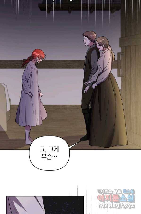폭군의 번역기가 되어버렸다 6화 52
