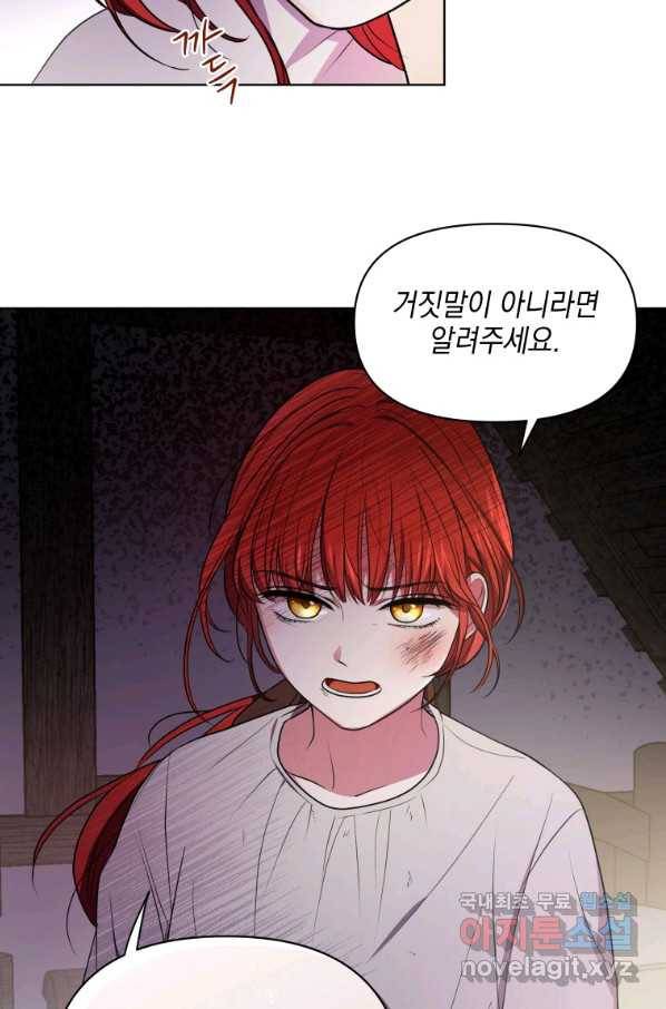 폭군의 번역기가 되어버렸다 6화 57