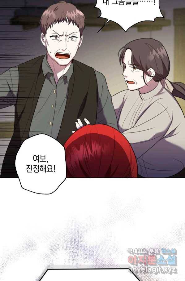 폭군의 번역기가 되어버렸다 6화 60