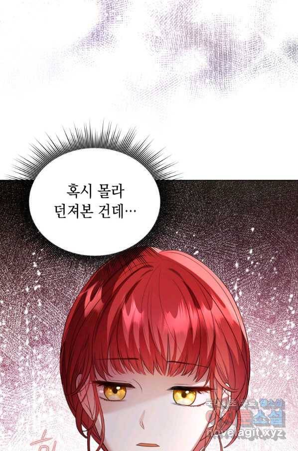 폭군의 번역기가 되어버렸다 6화 62
