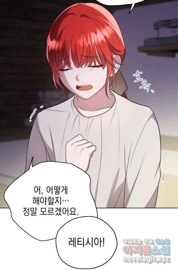폭군의 번역기가 되어버렸다 6화 65