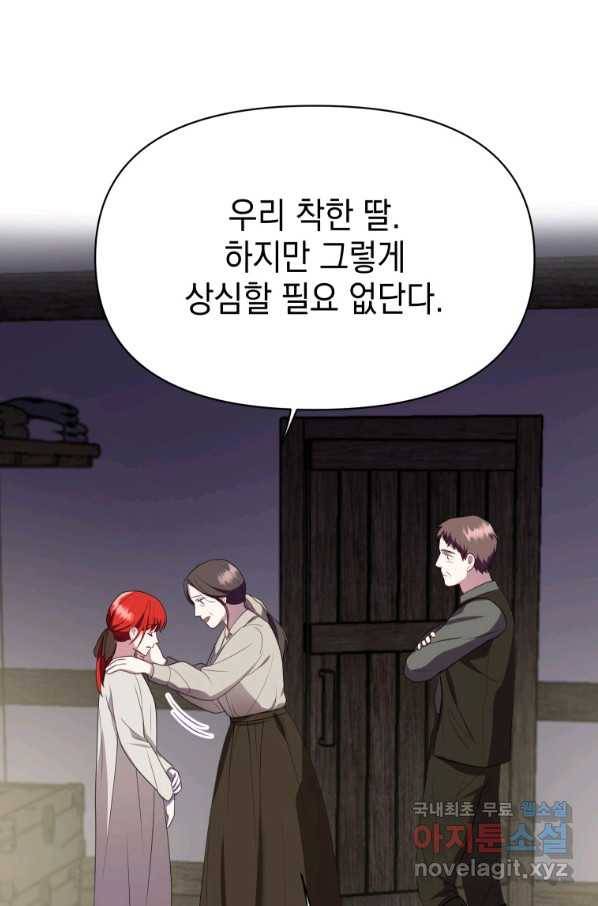 폭군의 번역기가 되어버렸다 6화 66