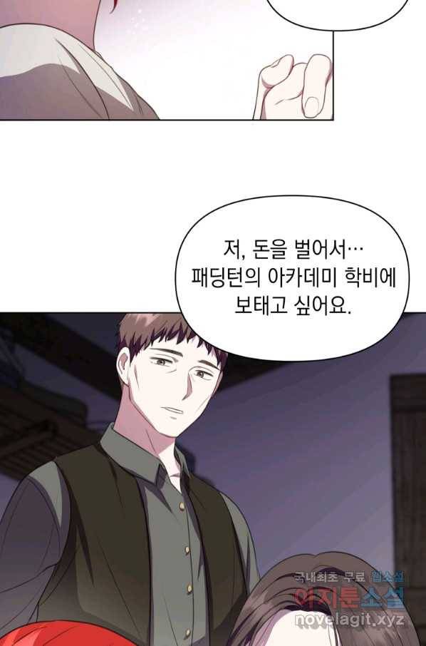 폭군의 번역기가 되어버렸다 6화 68