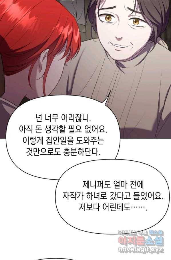 폭군의 번역기가 되어버렸다 6화 69