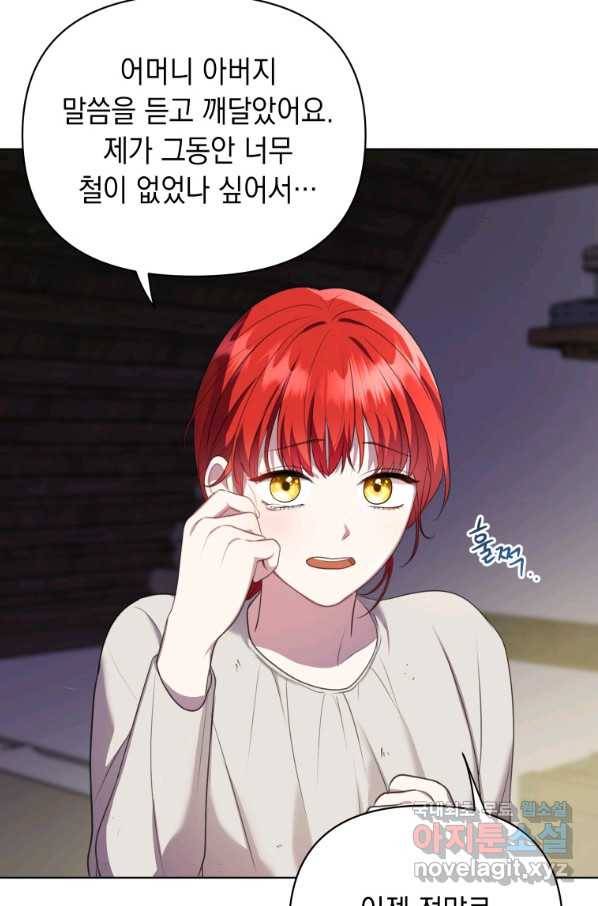 폭군의 번역기가 되어버렸다 6화 70