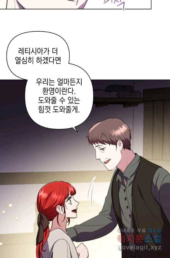 폭군의 번역기가 되어버렸다 6화 72