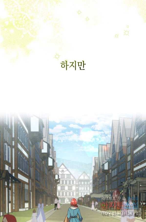 폭군의 번역기가 되어버렸다 6화 80