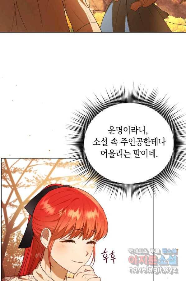 폭군의 번역기가 되어버렸다 12화 3