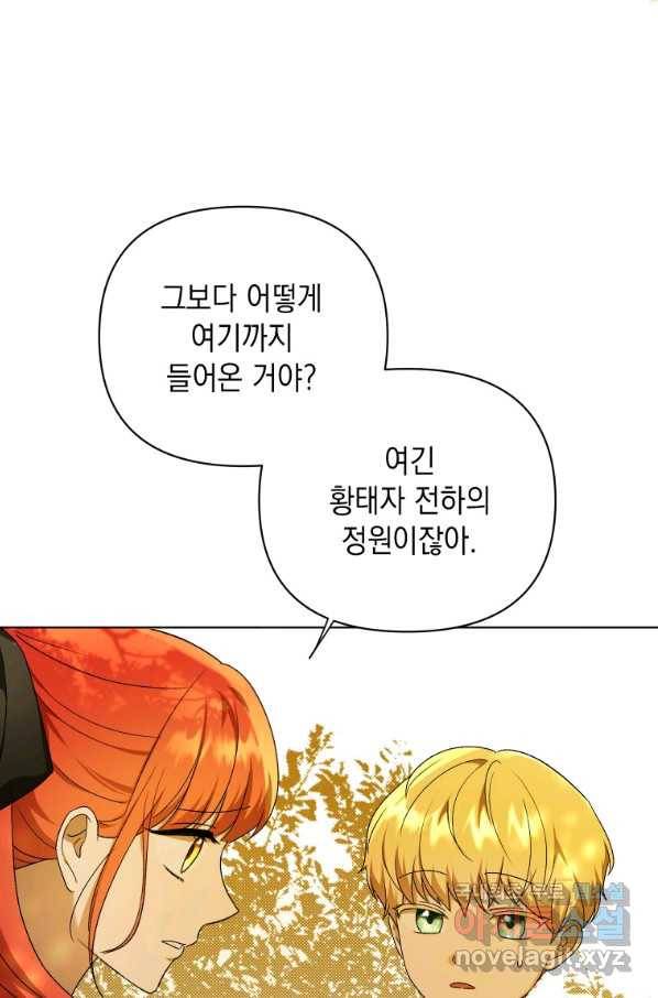 폭군의 번역기가 되어버렸다 12화 7
