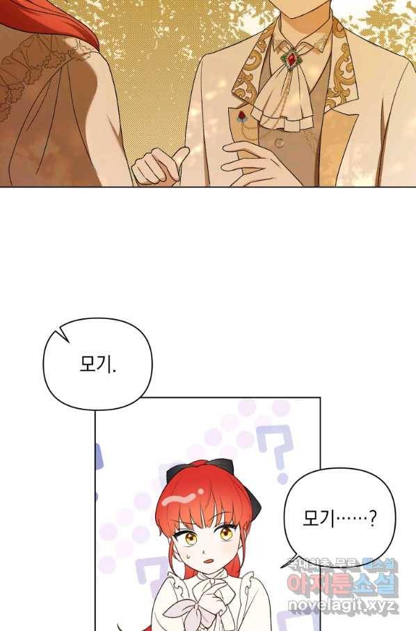 폭군의 번역기가 되어버렸다 12화 8