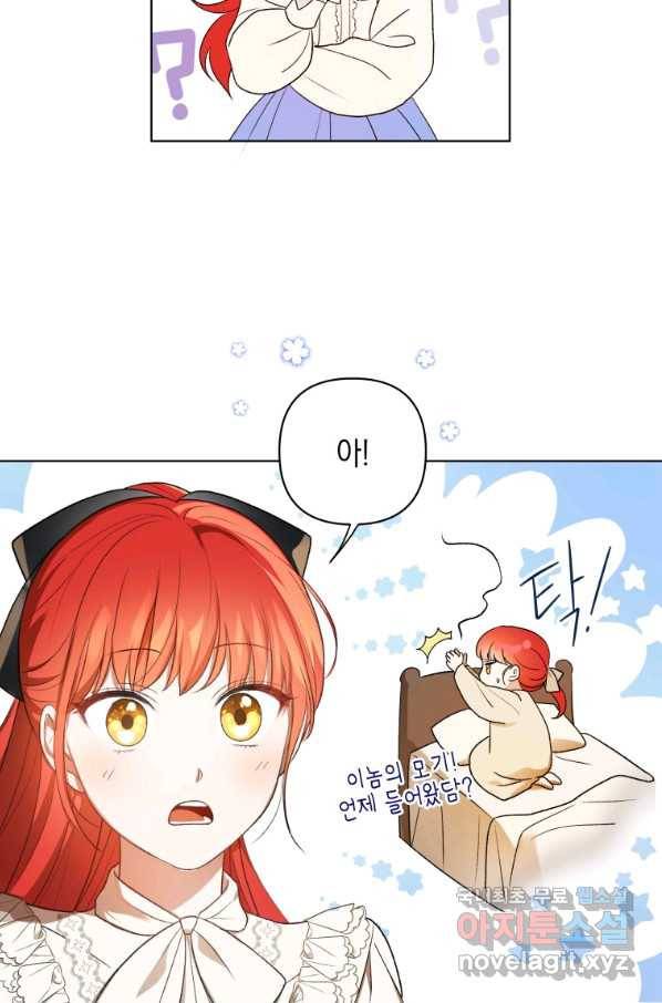 폭군의 번역기가 되어버렸다 12화 9