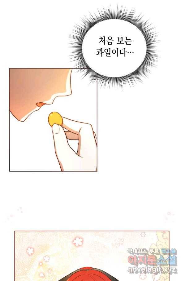폭군의 번역기가 되어버렸다 12화 15