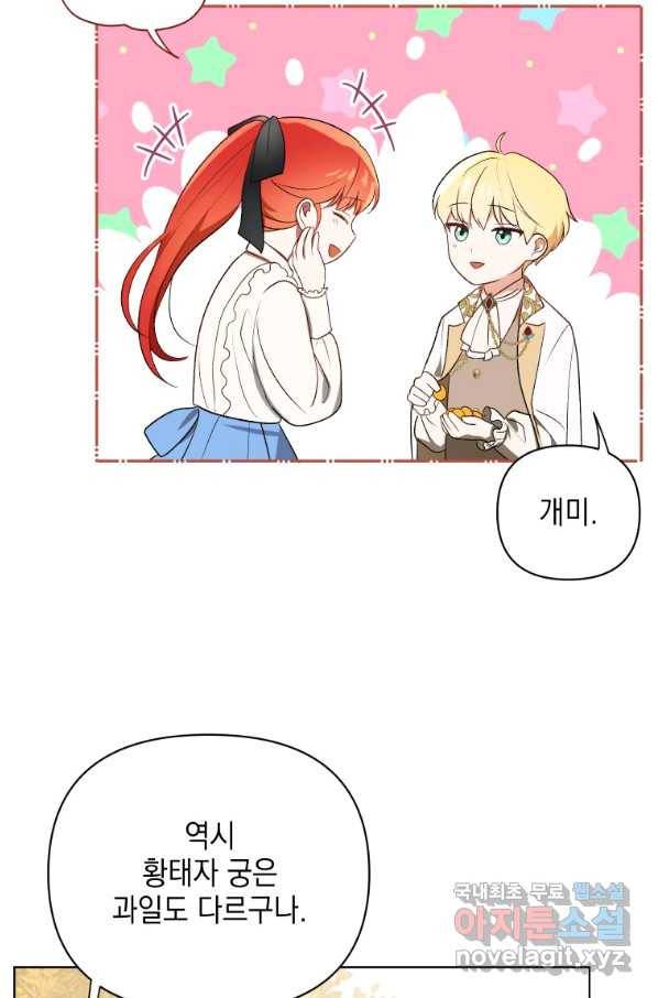 폭군의 번역기가 되어버렸다 12화 17