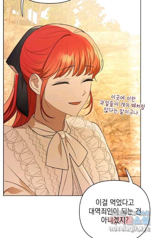 폭군의 번역기가 되어버렸다 12화 18