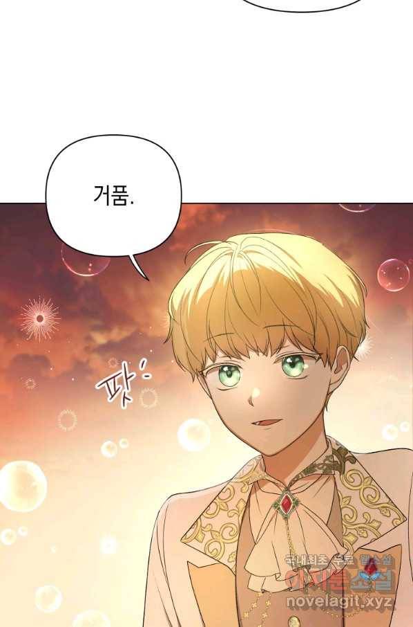 폭군의 번역기가 되어버렸다 12화 19