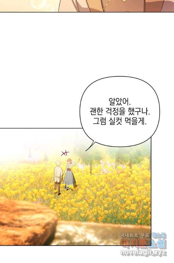 폭군의 번역기가 되어버렸다 12화 20