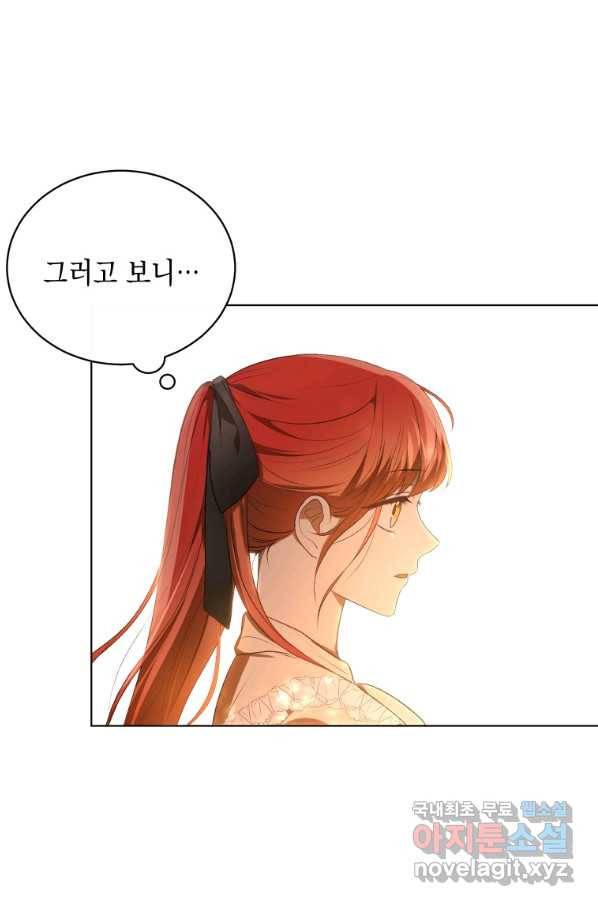 폭군의 번역기가 되어버렸다 12화 23