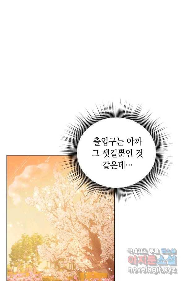 폭군의 번역기가 되어버렸다 12화 24