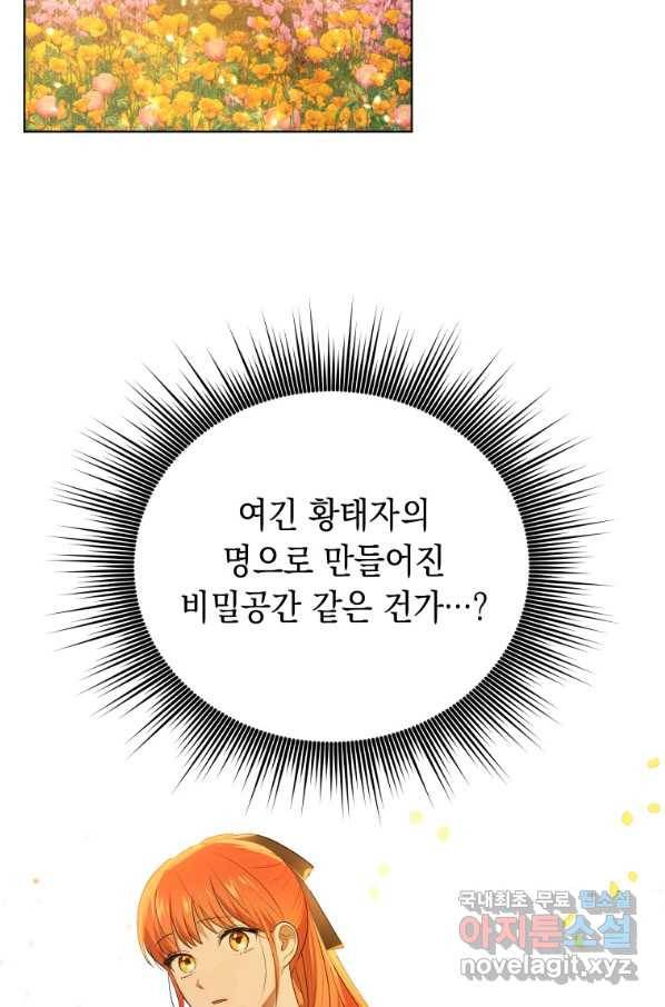 폭군의 번역기가 되어버렸다 12화 25