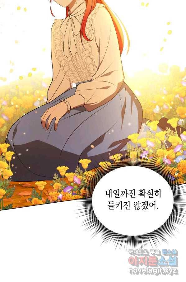 폭군의 번역기가 되어버렸다 12화 26