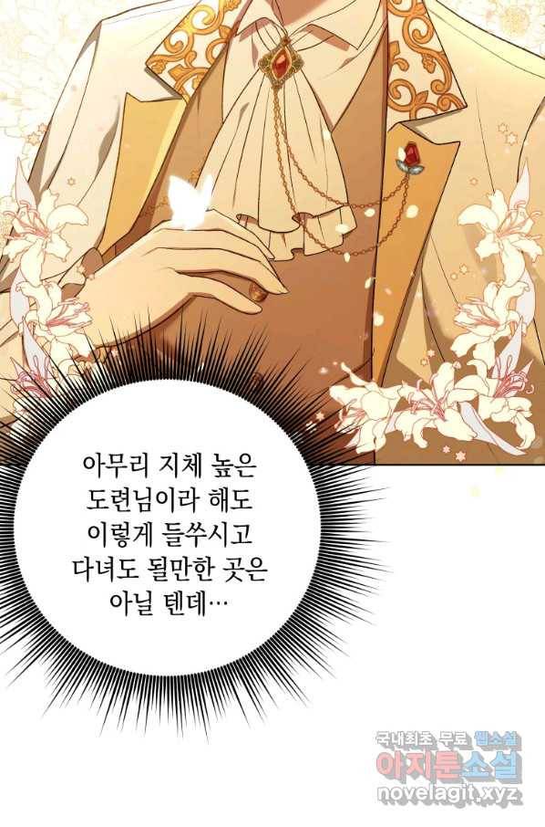 폭군의 번역기가 되어버렸다 12화 29