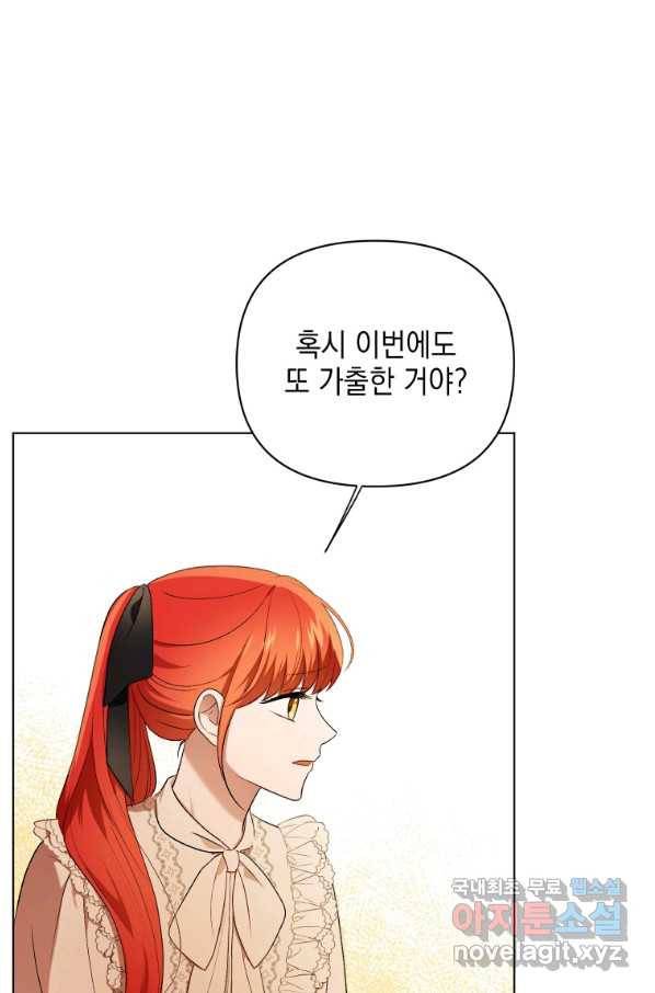 폭군의 번역기가 되어버렸다 12화 30