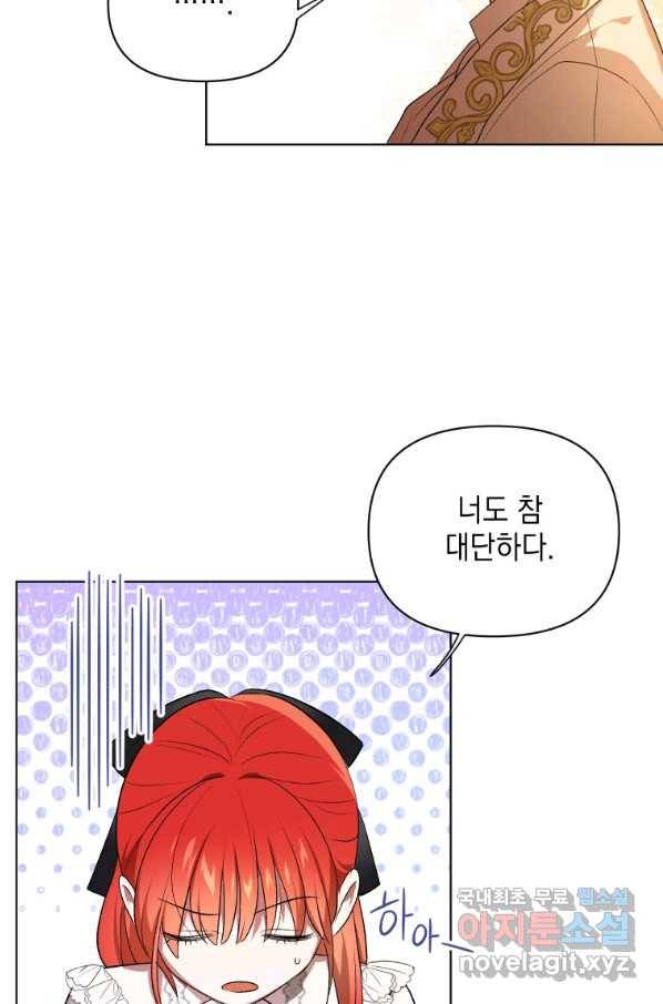 폭군의 번역기가 되어버렸다 12화 32