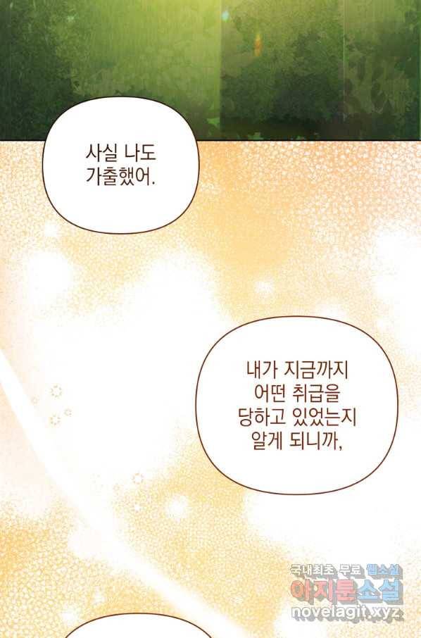 폭군의 번역기가 되어버렸다 12화 34