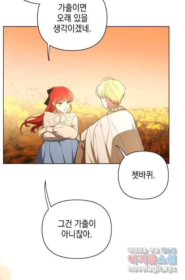 폭군의 번역기가 되어버렸다 12화 37