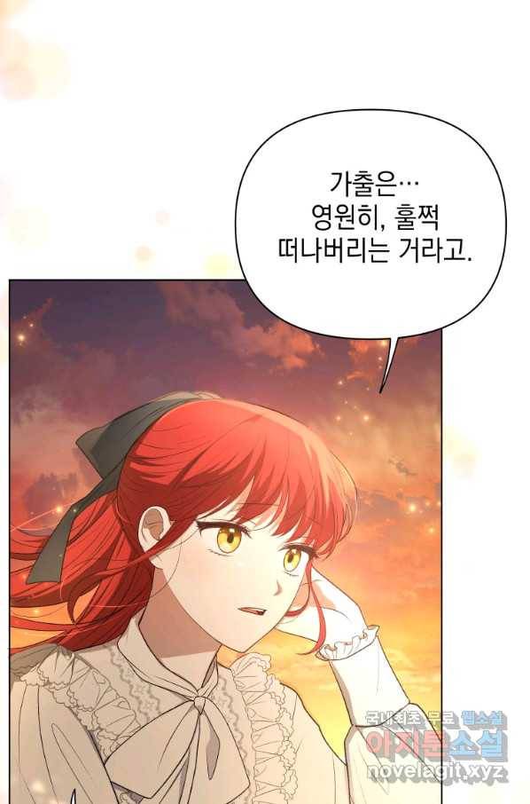 폭군의 번역기가 되어버렸다 12화 38