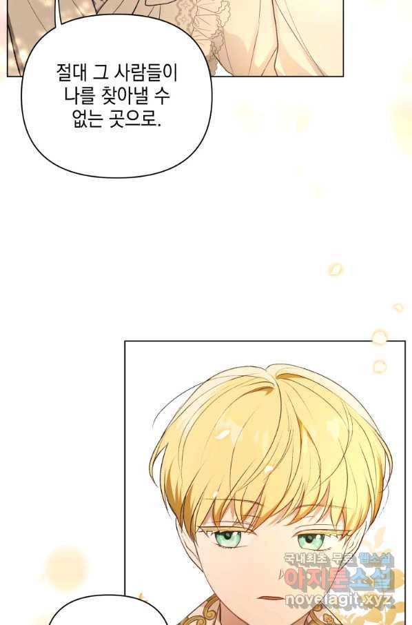 폭군의 번역기가 되어버렸다 12화 39