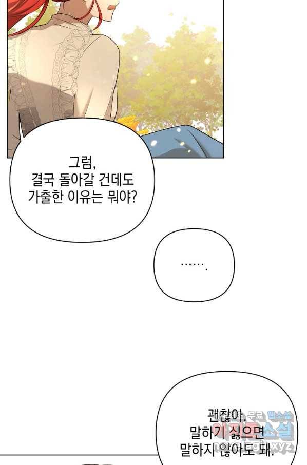 폭군의 번역기가 되어버렸다 12화 41