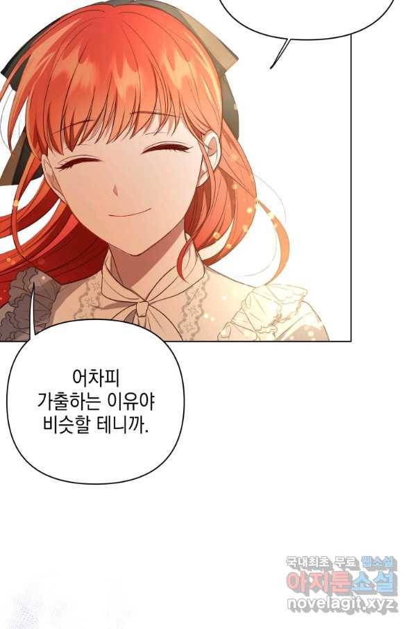 폭군의 번역기가 되어버렸다 12화 42