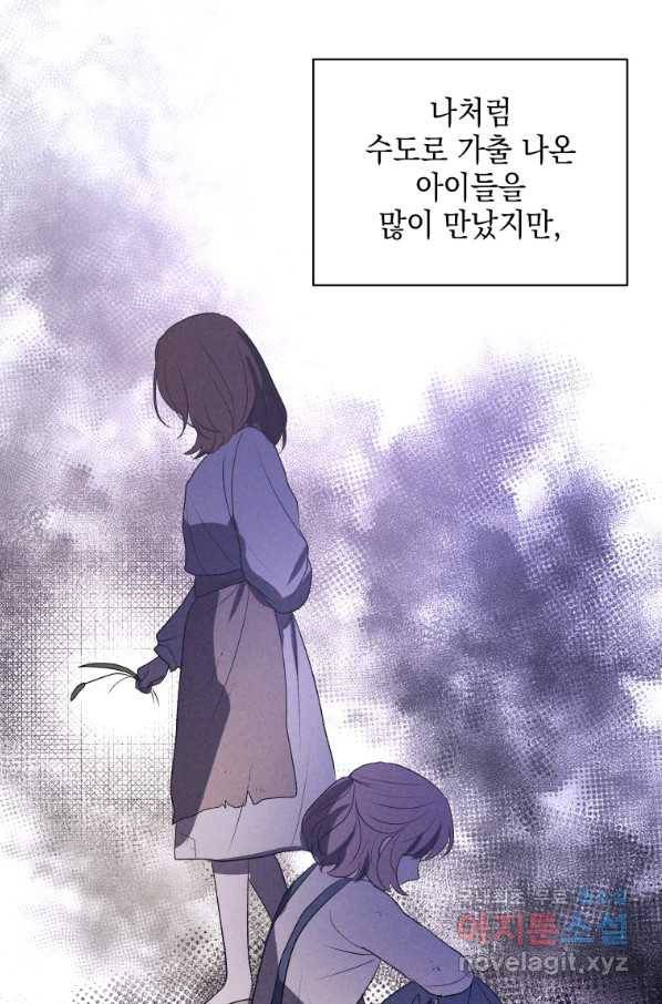 폭군의 번역기가 되어버렸다 12화 43