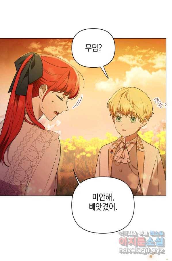 폭군의 번역기가 되어버렸다 12화 53