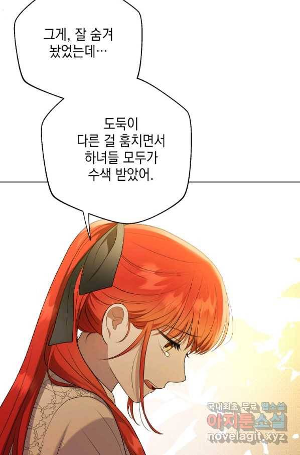 폭군의 번역기가 되어버렸다 12화 55