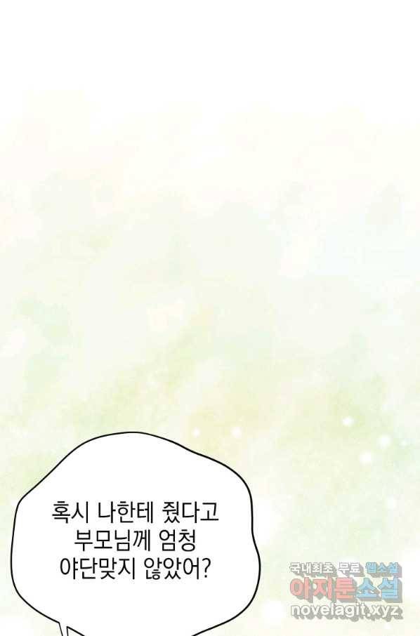 폭군의 번역기가 되어버렸다 12화 58