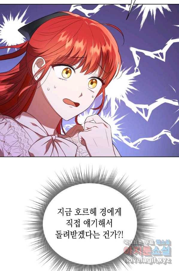 폭군의 번역기가 되어버렸다 12화 68