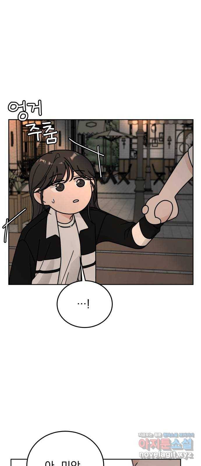 사랑의 헌옷수거함 52화 2