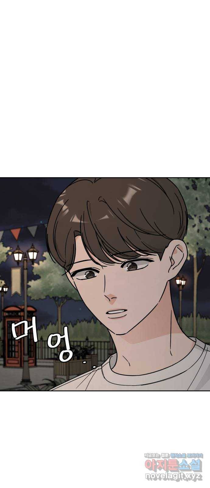 사랑의 헌옷수거함 52화 8