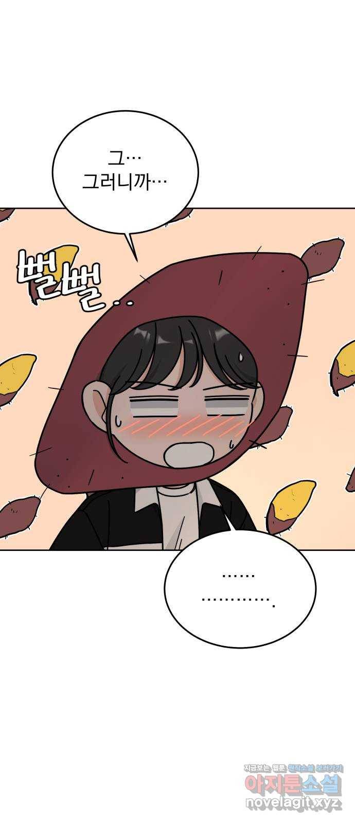 사랑의 헌옷수거함 52화 12