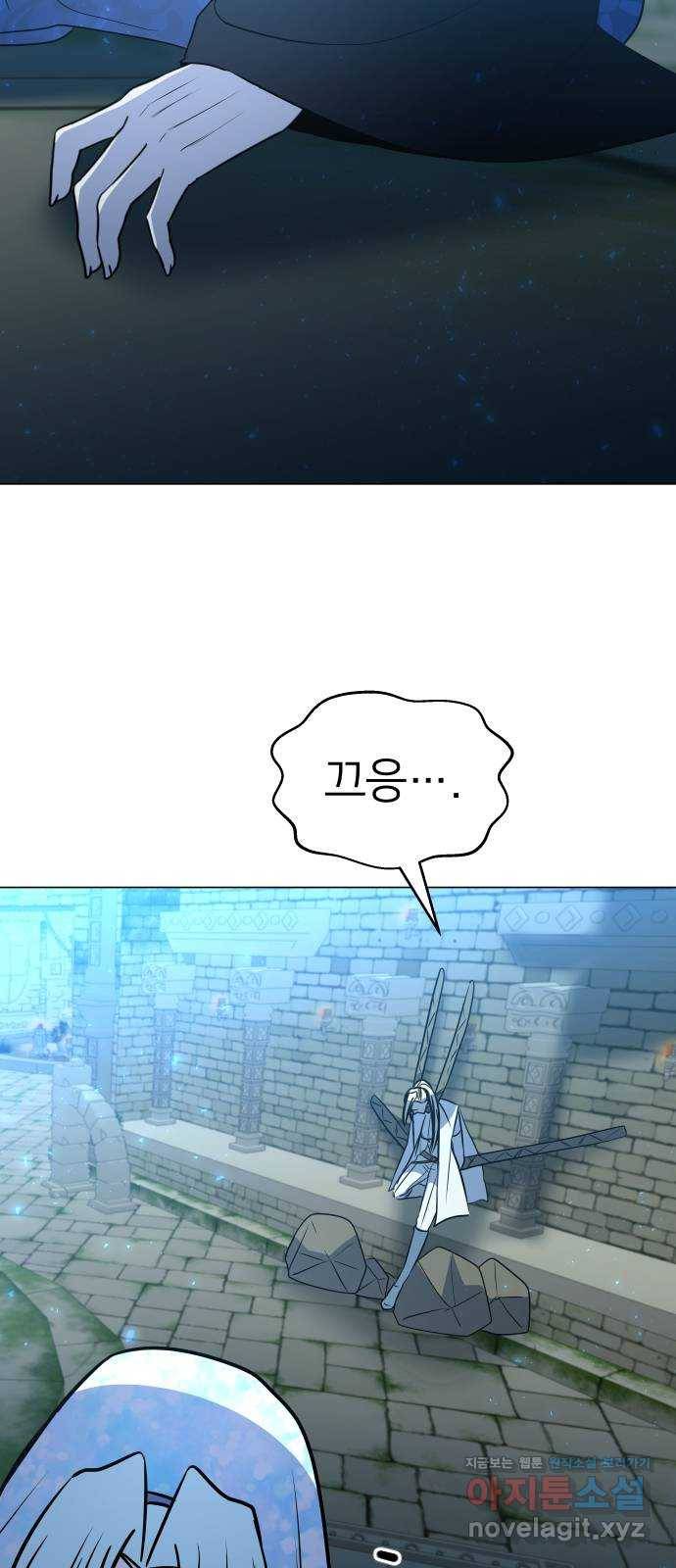 오로지 오로라 75화-내 최애는 범죄자 48